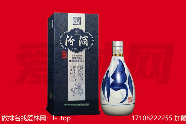 周口西华县回收汾酒.jpg